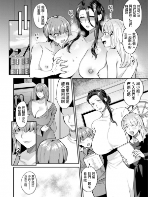 [十はやみ] 繭籠り〜ねぇやと僕の淫らな秘めごと〜 [DL版]_082