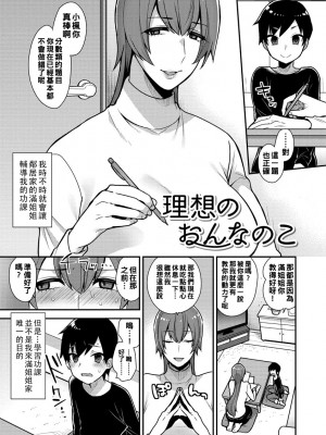 [十はやみ] 繭籠り〜ねぇやと僕の淫らな秘めごと〜 [DL版]_083