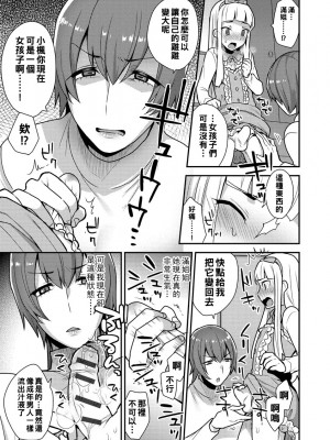 [十はやみ] 繭籠り〜ねぇやと僕の淫らな秘めごと〜 [DL版]_087