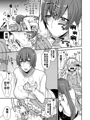 [十はやみ] 繭籠り〜ねぇやと僕の淫らな秘めごと〜 [DL版]_091