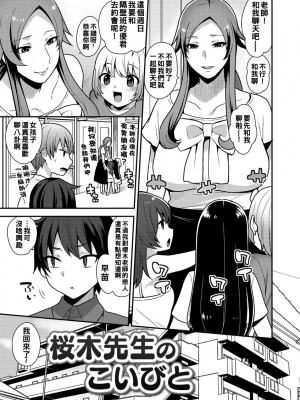 [十はやみ] 繭籠り〜ねぇやと僕の淫らな秘めごと〜 [DL版]_123