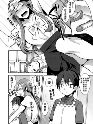 [十はやみ] 繭籠り〜ねぇやと僕の淫らな秘めごと〜 [DL版]_124