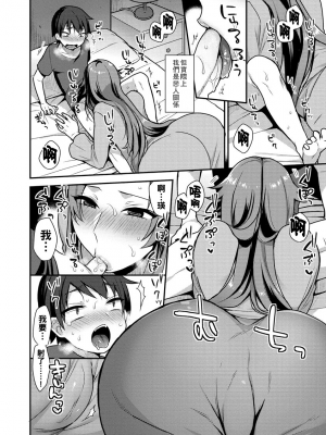 [十はやみ] 繭籠り〜ねぇやと僕の淫らな秘めごと〜 [DL版]_126