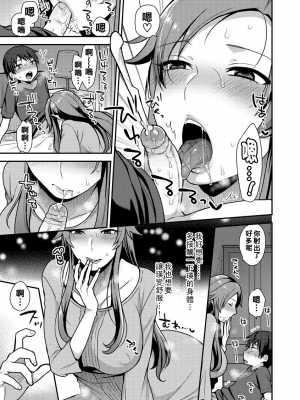 [十はやみ] 繭籠り〜ねぇやと僕の淫らな秘めごと〜 [DL版]_127