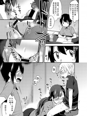 [十はやみ] 繭籠り〜ねぇやと僕の淫らな秘めごと〜 [DL版]_151