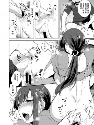 [十はやみ] 繭籠り〜ねぇやと僕の淫らな秘めごと〜 [DL版]_162