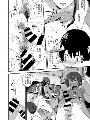 [十はやみ] 繭籠り〜ねぇやと僕の淫らな秘めごと〜 [DL版]_164