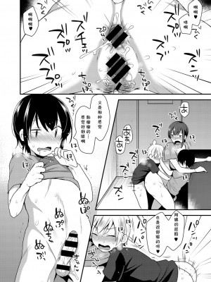 [十はやみ] 繭籠り〜ねぇやと僕の淫らな秘めごと〜 [DL版]_166