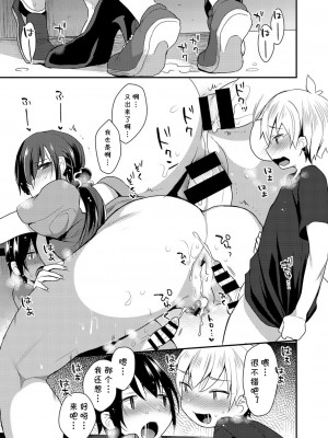 [十はやみ] 繭籠り〜ねぇやと僕の淫らな秘めごと〜 [DL版]_169