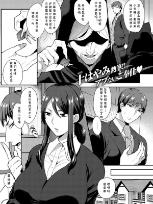 [十はやみ] 繭籠り〜ねぇやと僕の淫らな秘めごと〜 [DL版]_171