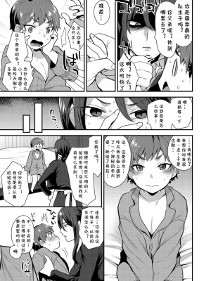 [十はやみ] 繭籠り〜ねぇやと僕の淫らな秘めごと〜 [DL版]_175