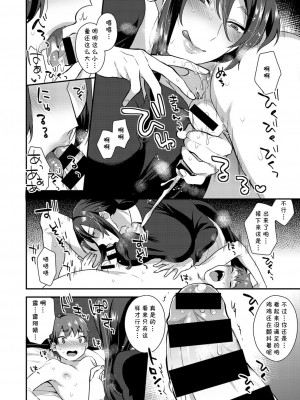 [十はやみ] 繭籠り〜ねぇやと僕の淫らな秘めごと〜 [DL版]_182