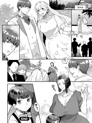 [十はやみ] 繭籠り〜ねぇやと僕の淫らな秘めごと〜 [DL版]_194