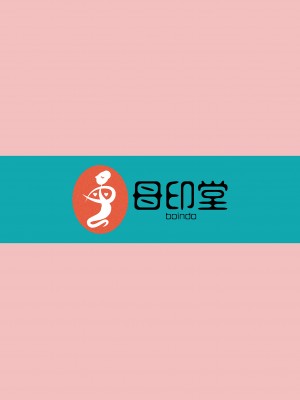 [母印堂 (シベリアン母スキー)] 僕の母さんで、僕の好きな人。9 [無修正][中国翻訳][996重嵌][皇色汉化]_075