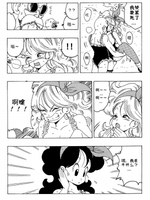 [壹隻小白个人汉化][モンキーズ (ヤングじじい)] エピソードオブランチ１ (ドラゴンボール)_030