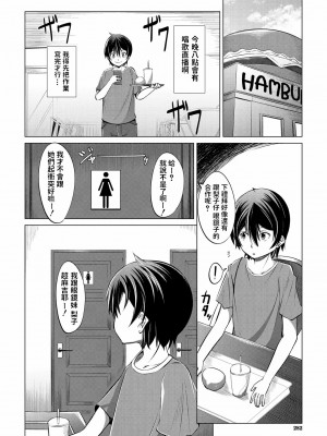 [信州タケダケ] 推しのVとつながりたいっ! (COMIC 夢幻転生 2021年10月号) [中国翻訳] [DL版]_02