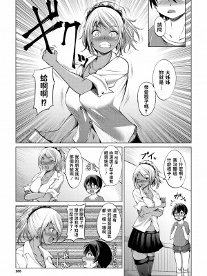 [信州タケダケ] 推しのVとつながりたいっ! (COMIC 夢幻転生 2021年10月号) [中国翻訳] [DL版]_05
