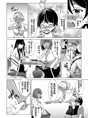 [信州タケダケ] 推しのVとつながりたいっ! (COMIC 夢幻転生 2021年10月号) [中国翻訳] [DL版]_06