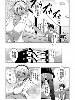[信州タケダケ] 推しのVとつながりたいっ! (COMIC 夢幻転生 2021年10月号) [中国翻訳] [DL版]_07