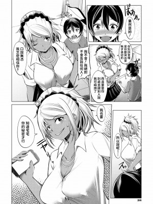 [信州タケダケ] 推しのVとつながりたいっ! (COMIC 夢幻転生 2021年10月号) [中国翻訳] [DL版]_08