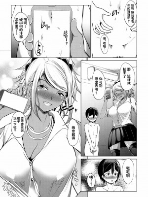 [信州タケダケ] 推しのVとつながりたいっ! (COMIC 夢幻転生 2021年10月号) [中国翻訳] [DL版]_11