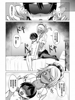 [信州タケダケ] 推しのVとつながりたいっ! (COMIC 夢幻転生 2021年10月号) [中国翻訳] [DL版]_12