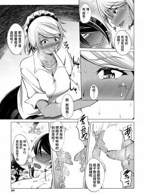 [信州タケダケ] 推しのVとつながりたいっ! (COMIC 夢幻転生 2021年10月号) [中国翻訳] [DL版]_17