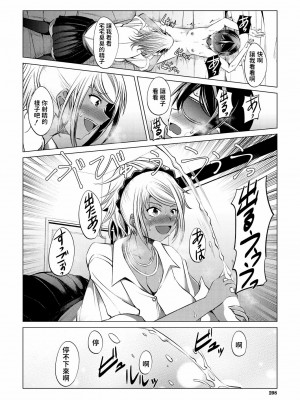 [信州タケダケ] 推しのVとつながりたいっ! (COMIC 夢幻転生 2021年10月号) [中国翻訳] [DL版]_18