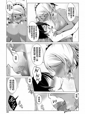 [信州タケダケ] 推しのVとつながりたいっ! (COMIC 夢幻転生 2021年10月号) [中国翻訳] [DL版]_29