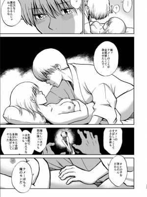 [atelier Bucha (りょう)] 沖神デキ婚顛末記 責任とるって本当ですか！？ 総集篇+α (銀魂) [DL版]_110_ninshin_110
