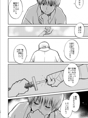 [atelier Bucha (りょう)] 沖神デキ婚顛末記 責任とるって本当ですか！？ 総集篇+α (銀魂) [DL版]_111_ninshin_111