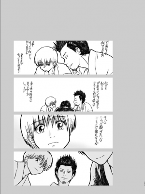 [atelier Bucha (りょう)] 沖神デキ婚顛末記 責任とるって本当ですか！？ 総集篇+α (銀魂) [DL版]_146_ninshin_146