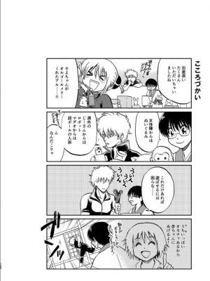 [atelier Bucha (りょう)] 沖神デキ婚顛末記 責任とるって本当ですか！？ 総集篇+α (銀魂) [DL版]_149_ninshin_149