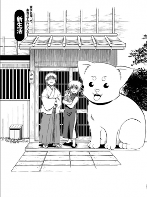 [atelier Bucha (りょう)] 沖神デキ婚顛末記 責任とるって本当ですか！？ 総集篇+α (銀魂) [DL版]_150_ninshin_150