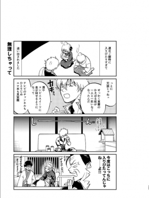 [atelier Bucha (りょう)] 沖神デキ婚顛末記 責任とるって本当ですか！？ 総集篇+α (銀魂) [DL版]_152_ninshin_152