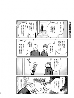 [atelier Bucha (りょう)] 沖神デキ婚顛末記 責任とるって本当ですか！？ 総集篇+α (銀魂) [DL版]_153_ninshin_153