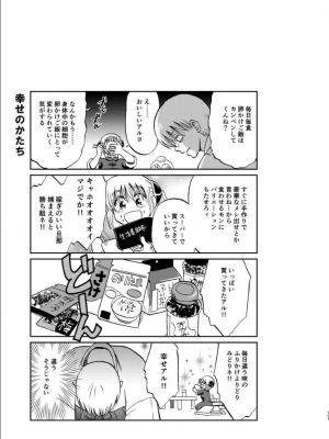 [atelier Bucha (りょう)] 沖神デキ婚顛末記 責任とるって本当ですか！？ 総集篇+α (銀魂) [DL版]_154_ninshin_154