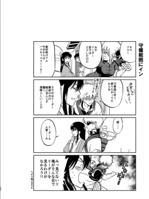 [atelier Bucha (りょう)] 沖神デキ婚顛末記 責任とるって本当ですか！？ 総集篇+α (銀魂) [DL版]_155_ninshin_155