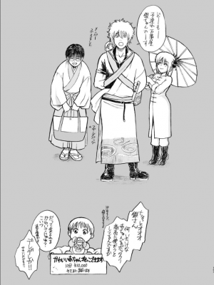 [atelier Bucha (りょう)] 沖神デキ婚顛末記 責任とるって本当ですか！？ 総集篇+α (銀魂) [DL版]_156_ninshin_156