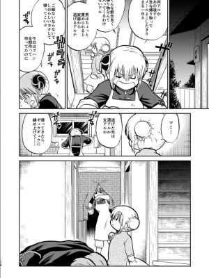 [atelier Bucha (りょう)] 沖神デキ婚顛末記 責任とるって本当ですか！？ 総集篇+α (銀魂) [DL版]_170_ninshin_170