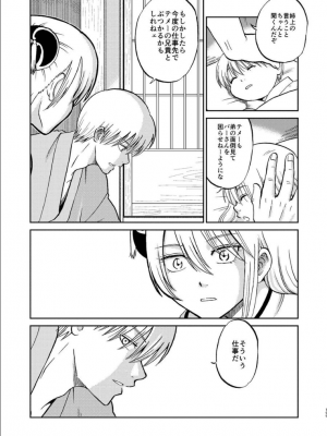 [atelier Bucha (りょう)] 沖神デキ婚顛末記 責任とるって本当ですか！？ 総集篇+α (銀魂) [DL版]_191_ninshin_191