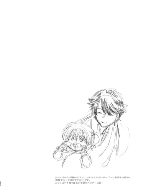 [atelier Bucha (りょう)] 沖神デキ婚顛末記 責任とるって本当ですか！？ 総集篇+α (銀魂) [DL版]_207_ninshin_207