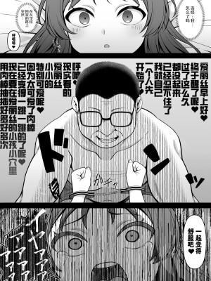 [Re:Cre@tors (柊はじめ)] かわいそうなありす (アイドルマスター シンデレラガールズ) [白杨汉化组] [DL版]_05