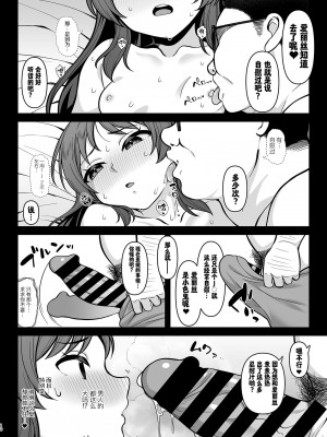 [Re:Cre@tors (柊はじめ)] かわいそうなありす (アイドルマスター シンデレラガールズ) [白杨汉化组] [DL版]_11