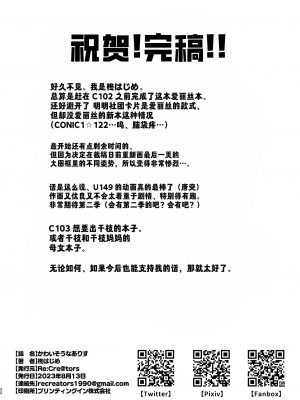 [Re:Cre@tors (柊はじめ)] かわいそうなありす (アイドルマスター シンデレラガールズ) [白杨汉化组] [DL版]_21