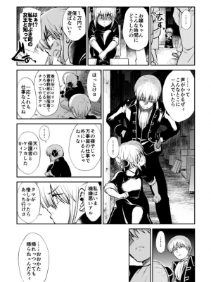 [atelier Bucha (りょう)] のぼる大人の階段、ふたりで。 (銀魂) [DL版]_061_Snap62