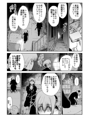 [atelier Bucha (りょう)] のぼる大人の階段、ふたりで。 (銀魂) [DL版]_062_Snap63