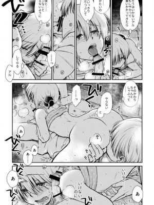 [atelier Bucha (りょう)] のぼる大人の階段、ふたりで。 (銀魂) [DL版]_066_Snap67