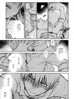 [atelier Bucha (りょう)] のぼる大人の階段、ふたりで。 (銀魂) [DL版]_068_Snap69