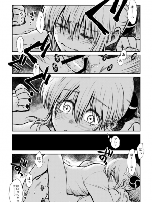 [atelier Bucha (りょう)] のぼる大人の階段、ふたりで。 (銀魂) [DL版]_069_Snap70